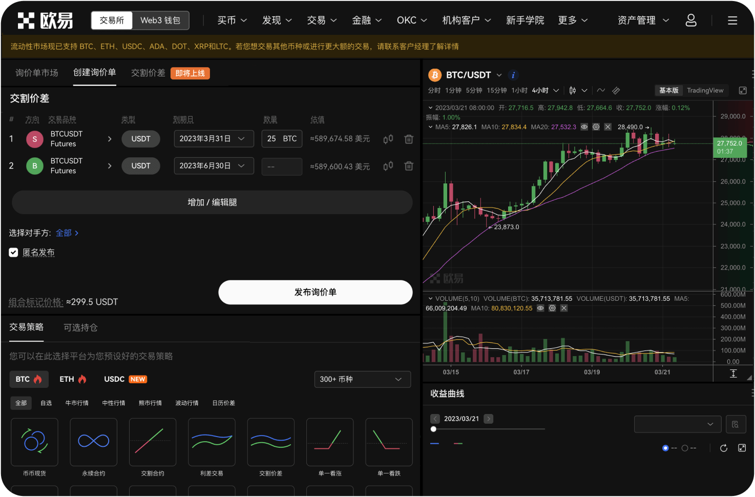 瑞波币跨链转账怎么操作